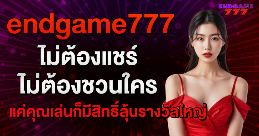 endgame777-home-banner